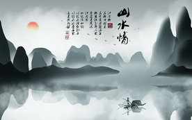 水墨山水背景