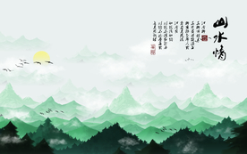 水墨山水背景
