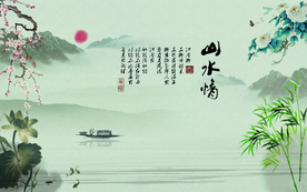 水墨山水背景