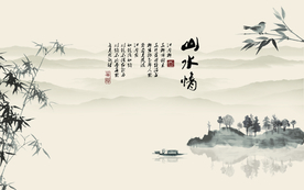 水墨山水背景