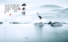 水墨山水背景