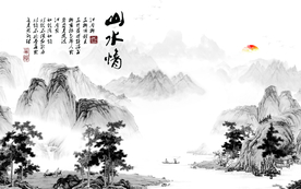 水墨山水背景