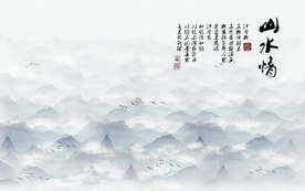 水墨山水背景