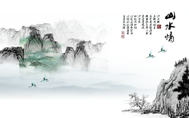 水墨山水背景