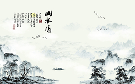 水墨山水背景