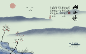 水墨山水背景