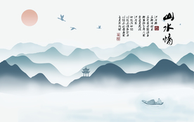 水墨山水背景