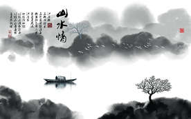 水墨山水背景