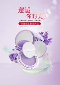 化妆品海报