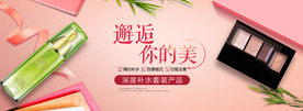 化妆品海报