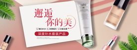 化妆品海报