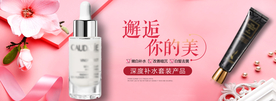 化妆品海报