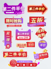 促销 活动标签 价格标签 主图