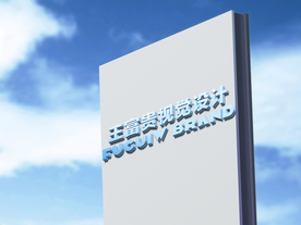 高端门头logo样机