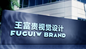 高端门头logo样机