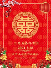 迎宾牌