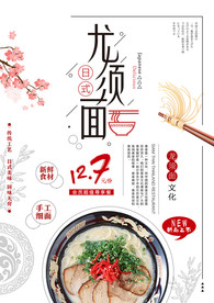 面海报