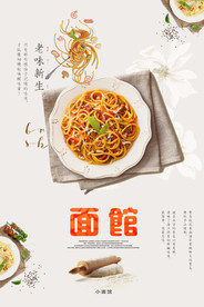 面海报