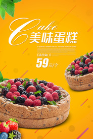 甜品糕点海报
