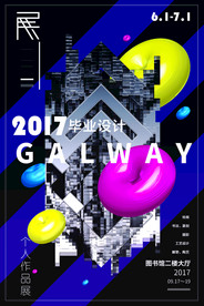 设计展海报