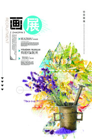 设计展海报