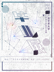 设计展海报