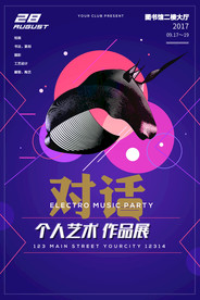 设计展海报