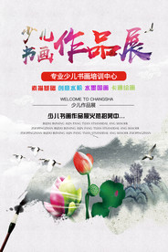 设计展海报