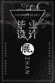 设计展海报