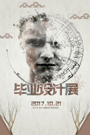 设计展海报
