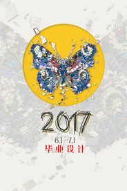设计展海报
