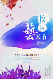 设计展海报
