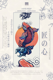 设计展海报