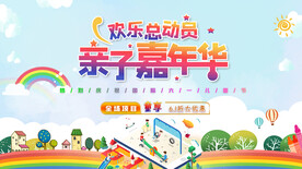 欢乐六一儿童节创意清新商场促销