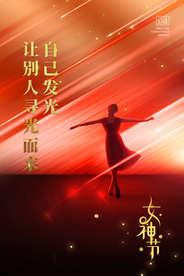 女神节节日活动宣传海报素材