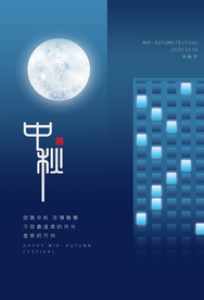 中秋节日传统活动宣传海报素材