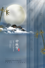 中秋节日传统活动海报素材