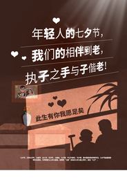 七夕节日活动宣传海报素材