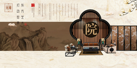 地产促销活动宣传海报素材