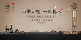 地产促销活动宣传海报素材