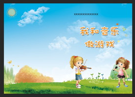 卡通音乐封面