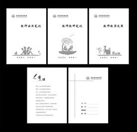 教学笔记