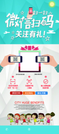 微信扫码