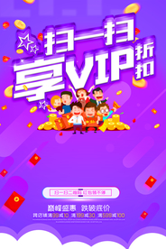 扫一扫享好礼