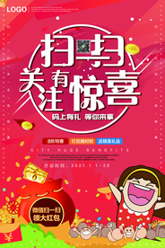 扫一扫加关注