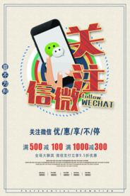 关注公众号