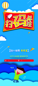 扫码关注