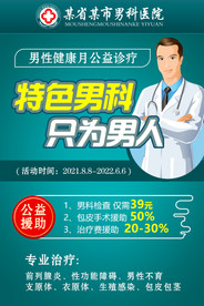 健康检查