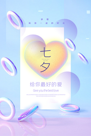 七夕节日传统活动海报素材