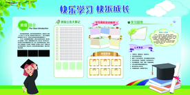快乐成长校园活动宣传海报素材